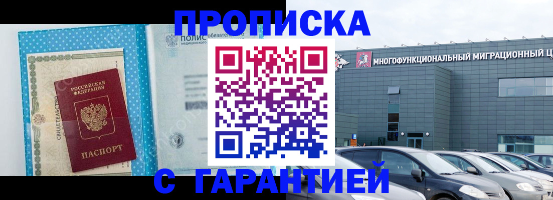 прописка ребенка в Переславль-Залесском