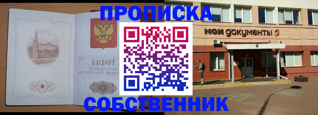 прописка для школы в Переславль-Залесском