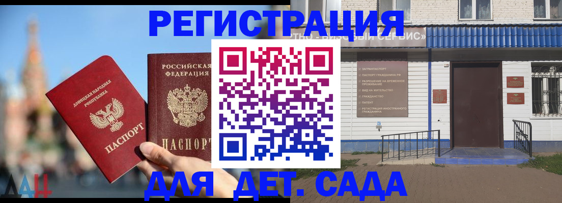 прописка для школы в Переславль-Залесском
